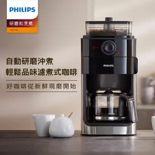 Philips飛利浦全自動研磨咖啡機/ HD7761