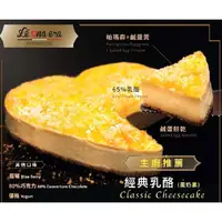 在飛比找蝦皮購物優惠-5吋低糖經典重乳酪 -  Salty egg cheesec