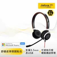 在飛比找PChome24h購物優惠-【Jabra】Evolve 40 MS 商務會議耳機麥克風(