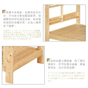 Boden-簡約松木雙層床架 (實木床板)