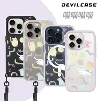 在飛比找蝦皮商城優惠-DEVILCASE iPhone 15 系列 惡魔防摔殼 標