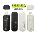 精品特惠現貨現發【送轉卡】華為 E8372H-320   E8372-153 155 4G SIM卡 WIFI分享器無線