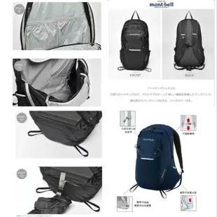 日本mont-bell HIKING PACK 23 戶外 旅遊 健行 自助旅行 登山背包 後背包23L#1123921