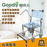 在飛比找momo購物網優惠-【Goodly顧得力】不鏽鋼掀手附輪馬桶椅 W-B2359(