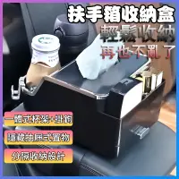 在飛比找蝦皮購物優惠-多功能汽車面紙盒 車用杯架 汽車收納 車用收納 汽車杯架 車