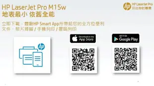 HP 惠普 LaserJet Pro M15w 無線黑白雷射印表機