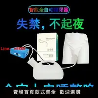 在飛比找樂天市場購物網優惠-【台灣公司 超低價】自動集尿器電動智能吸尿器自吸式接尿器臥床