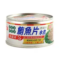 在飛比找PChome24h購物優惠-《遠洋》 鮪魚片-水煮 (185g*3入/組)