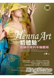 在飛比找樂天市場購物網優惠-Henna Art初體驗：認識印度的手繪藝術(書+DVD)