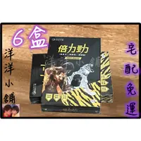 在飛比找蝦皮購物優惠-♈️洋洋小舖♈️ 陽明生醫倍力勁 陽明倍力勁💖宅配免運💖