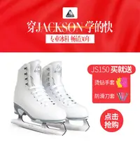 在飛比找露天拍賣優惠-【推薦新品】Jackson冰刀鞋兒童花樣滑冰鞋溜冰鞋成人成年