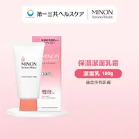 在飛比找蝦皮商城優惠-MINON蜜濃 保濕潔面乳霜 氨基酸 保濕 100g 第一三