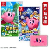 在飛比找PChome24h購物優惠-【雙片超值組】NS Switch 星之卡比 Wii 豪華版+