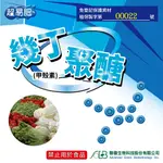 【免登記植物保護資材】幾丁聚醣---1L---防除害蟲用甲殼素/防治/園藝/植作/防蟲/放線菌/防線蟲/無環境危害