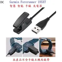 在飛比找蝦皮購物優惠-【充電線】Garmin Forerunner 235XT  