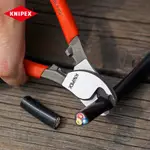德國【KNIPEX凱尼派克】進口電纜剪、線鉗6寸、多功能電工斷線鉗、電線剪#
