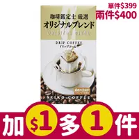 在飛比找誠品線上優惠-SEIKO COFFEE珈琲鑑定士嚴選濾泡式咖啡/ 24入