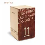 <魔立樂器> 德國手工製SCHLAGWERK CP404 RED 木箱鼓CAJON 2INONE 可拆式小鼓響線 三色