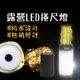 轉轉捲尺燈 【露營中毒本鋪】 露營燈 捲尺燈 照明燈 氣氛燈 led 燈 露營燈條 led燈條 露營 燈 露營 戶外