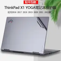 在飛比找ETMall東森購物網優惠-14寸聯想ThinkPad電腦X1 YOGA 2016 20