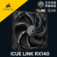 在飛比找蝦皮商城優惠-海盜船 CORSAIR iCUE LINK RX140 風扇