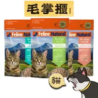 在飛比找樂天市場購物網優惠-K9 Natural紐西蘭生食貓咪餐 貓飼料 毛掌櫃 mao
