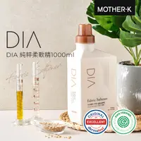 在飛比找蝦皮商城精選優惠-DIA純粹柔軟精1000ml 韓國MOTHER-K BK42