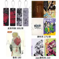 在飛比找蝦皮購物優惠-日本代購/jump shop/資料夾/皮革吊飾/墊板/憂國的