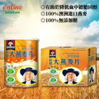 在飛比找蝦皮購物優惠-桂格 大燕麥片雙效認證2600G【喜互惠e直購】