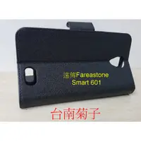 在飛比找蝦皮購物優惠-★全新【遠傳Fareastone Smart 601】側掀皮