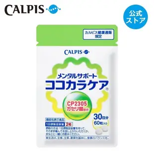 買二送一✨ c-23加氏乳酸桿菌 日本乳酸菌 日本 CALPIS 可爾必思 可欣可雅 C23加氏乳