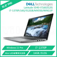 在飛比找松果購物優惠-戴爾 DELL Latitude 5540-I716G512