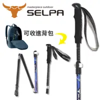 在飛比找蝦皮商城優惠-【韓國SELPA】超輕量翔凰7075鋁合金折疊四節外鎖快扣登