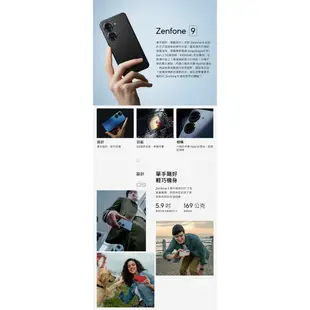 ASUS Zenfone 9 AI2202 16G/256G 送hoda玻璃貼 現貨 廠商直送