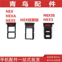 在飛比找ETMall東森購物網優惠-適用VIVO NEX NEX/S NEX3/S NEX雙屏版