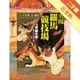 可能小學的西洋文明任務（4）：勇闖羅馬競技場[二手書_近全新]11315842208 TAAZE讀冊生活網路書店