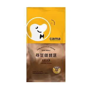 cama cafe 尋豆師精選咖啡豆 中淺焙花香/中焙堅果/深焙焦糖 454g/包 一磅 現貨 蝦皮直送