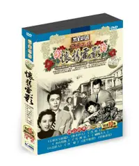 在飛比找樂天市場購物網優惠-【停看聽音響唱片】【DVD】懷舊電影國語經典第一套