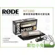 數位小兔【RODE NT1000 錄音室等級電容式麥克風】公司貨 收音 MIC SMR 防震架 心形 超低噪音 XLR