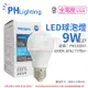 6入 【PHILIPS飛利浦】 LED 9W E27 6500K 全電壓 白光 新版 易省 球泡燈 PH520551