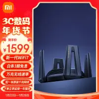 在飛比找京東台灣優惠-小米（MI）Xiaomi萬兆路由器 WiFi7 萬兆無線速率