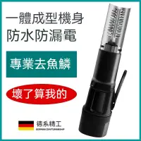 在飛比找蝦皮購物優惠-防水電動颳魚鱗神器 全自動商用 颳魚鱗機器 無綫殺魚工具 颳