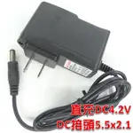 DC4.2V鋰電池充電器-充電器