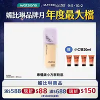 在飛比找屈臣氏網路商店優惠-Maybelline 媚比琳 媚比琳 裸霧光持久水粉底 SP