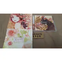 在飛比找蝦皮購物優惠-【中古現貨】 Primrose Flower Voice /