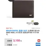 免運 BRAUN BUFFEL 德國小金牛 台灣總代理 HOMME-M紳士 8卡男夾-咖啡(BF306-313-ENY)