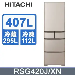 【HITACHI 日立】407公升日本原裝變頻五門冰箱RSG420J-琉璃金(XN)