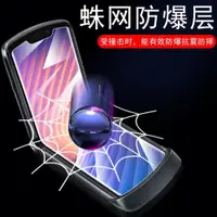 在飛比找ETMall東森購物網優惠-適用摩托羅拉Razr2022折疊屏手機膜razr5g保護貼膜