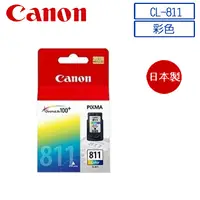 在飛比找PChome24h購物優惠-CANON CL-811 彩色墨水匣(含噴頭)