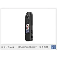 在飛比找蝦皮購物優惠-☆閃新☆KANDAO 看到科技 QooCam 8K 360°